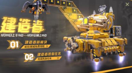 重装上阵3月19日更新公告_重装上阵3月19日更新了什么