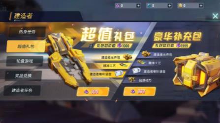 重装上阵3月19日更新公告_重装上阵3月19日更新了什么