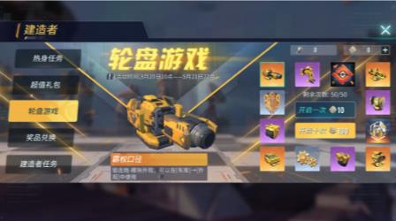 重装上阵3月19日更新公告_重装上阵3月19日更新了什么