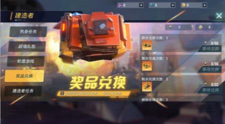 重装上阵3月19日更新公告_重装上阵3月19日更新了什么