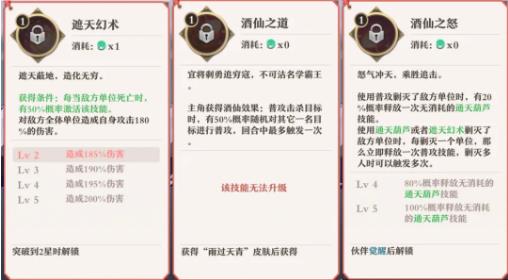 狐妖小红娘3月19日更新公告_狐妖小红娘3月19日更新了什么