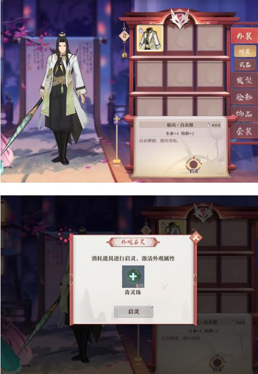 狐妖小红娘3月19日更新公告_狐妖小红娘3月19日更新了什么