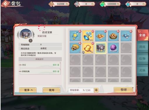 狐妖小红娘3月19日更新公告_狐妖小红娘3月19日更新了什么
