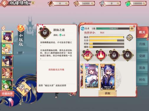 狐妖小红娘3月19日更新公告_狐妖小红娘3月19日更新了什么