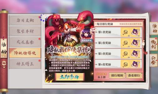 狐妖小红娘3月19日更新公告_狐妖小红娘3月19日更新了什么