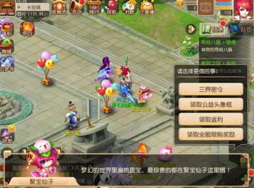 梦幻西游周年庆返场限购活动介绍_梦幻西游周年庆返场限购内容是什么