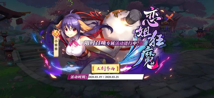 狐妖小红娘手游恋姐狂魔限时抽卡嘉年华活动_狐妖小红娘手游恋姐狂魔限时抽卡嘉年华活动内容