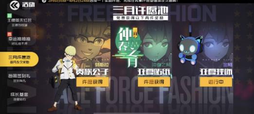 王牌战士3月19日更新公告_王牌战士3月19日更新了什么