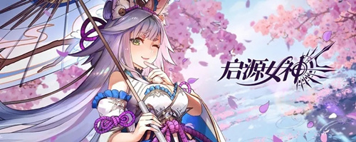 启源女神阿斯嘉德秘宝活动详情_启源女神阿斯嘉德秘宝活动内容一览