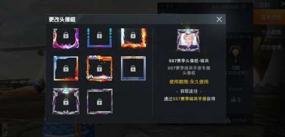 与平精英王牌印记是什么意思_与平精英SS7赛季头像框及王牌印记作用列表