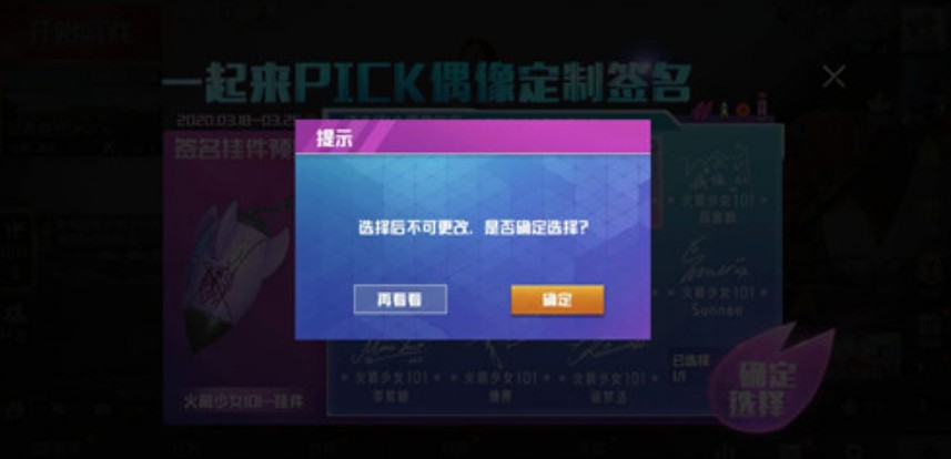 和平精英火箭少女签名背包怎么获得_和平精英火箭少女签名背包获得方法
