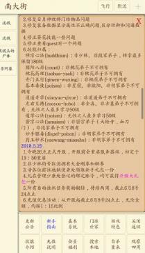 心中的江湖少林派武功选择推荐_心中的江湖少林派武功如何选择