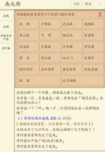 心中的江湖神龙岛武功选择推荐_心中的江湖神龙岛武功怎么选择