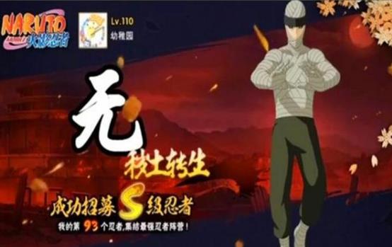 火影忍者手游无二代目土影怎么获得_火影忍者手游无二代目土影获得方法