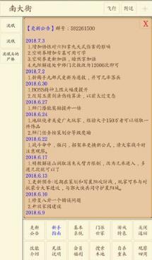 心中的江湖天地会武功选择推荐_心中的江湖天地会武功如何选择