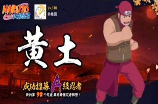 火影忍者手游黄土忍界大战如何获得_火影忍者手游黄土忍界大战获得方法