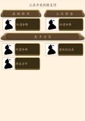 心中的江湖星宿派武功选择推荐_心中的江湖星宿派武功怎么选择