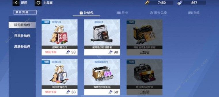 战双帕弥什血清礼包划算吗_战双帕弥什血清礼包性价比介绍