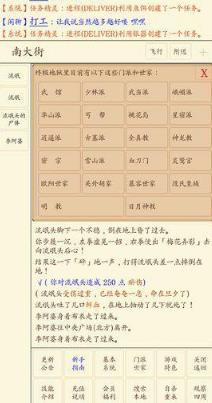 心中的江湖丐帮武功选择推荐_心中的江湖丐帮武功怎么选择