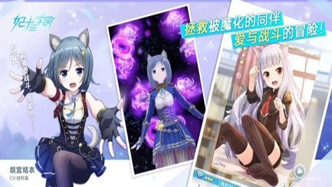 妃十三学园手游3月19日例行维护公告_妃十三学园手游3月19日更新了什么