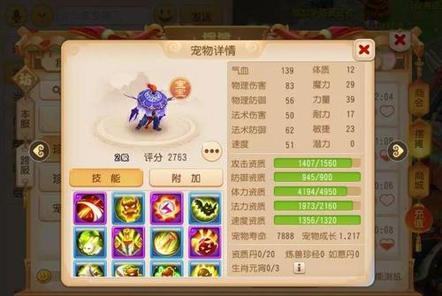 梦幻西游3月18日更新公告_梦幻西游3月18日更新了什么