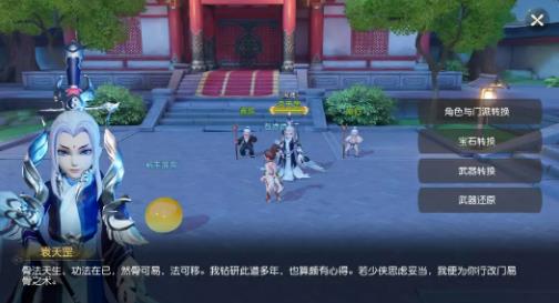 梦幻西游三维版3月18日维护公告_梦幻西游三维版3月18日更新了什么