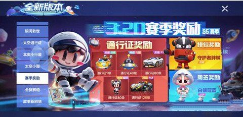 跑跑卡丁车手游探索号飞碟怎么获得_跑跑卡丁车手游探索号飞碟获得方法
