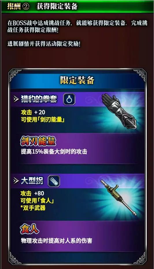 最终幻想勇气启示录3月18日更新公告_最终幻想勇气启示录3月18日更新了什么