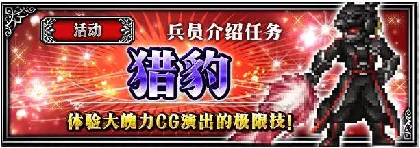 最终幻想勇气启示录3月18日更新公告_最终幻想勇气启示录3月18日更新了什么