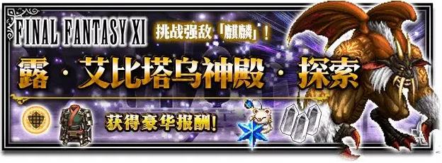 最终幻想勇气启示录3月18日更新公告_最终幻想勇气启示录3月18日更新了什么