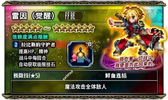 最终幻想勇气启示录3月18日更新公告_最终幻想勇气启示录3月18日更新了什么