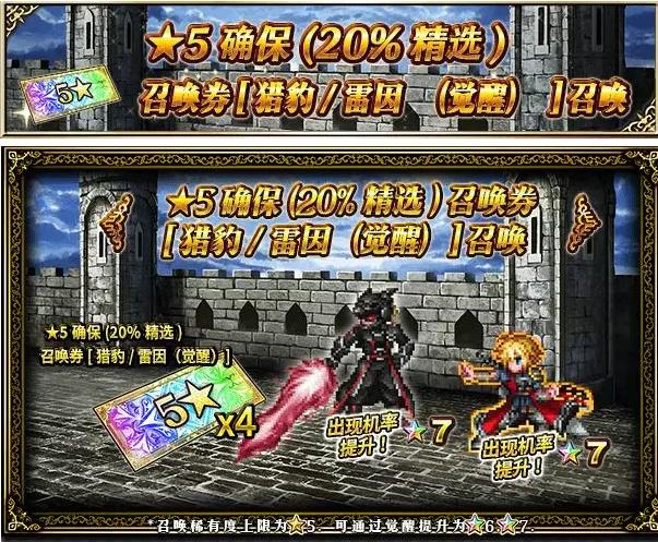 最终幻想勇气启示录3月18日更新公告_最终幻想勇气启示录3月18日更新了什么
