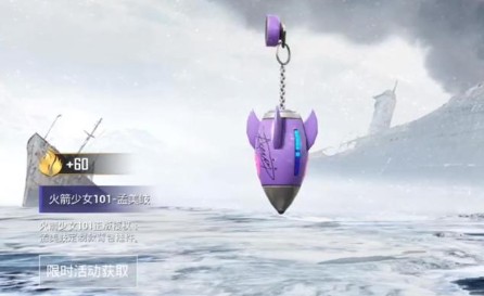 和平精英火箭少女101签名挂件怎么获得_和平精英火箭少女101签名挂件获得方法
