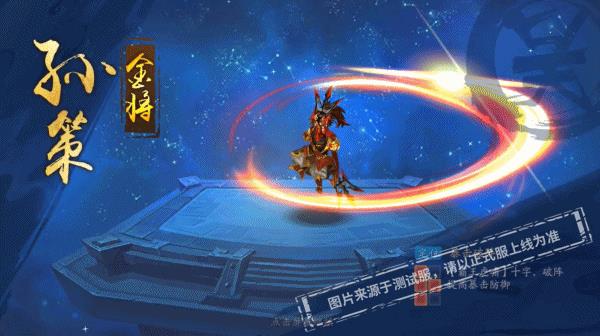 少年三国志2孙策武将情报介绍_少年三国志2孙策武将怎么样