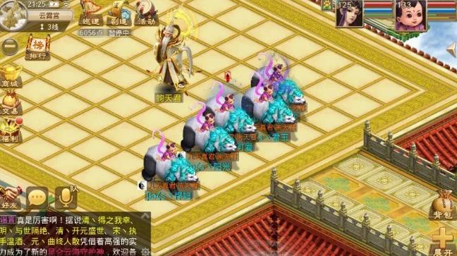问道手游妙手回春怎么做_问道手游妙手回春任务攻略