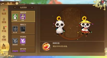 蜀门手游领悟进化玩法攻略_蜀门手游领悟进化怎么玩