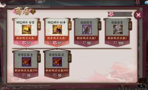 阴阳师樱花币如何获得_阴阳师樱花币获得方法