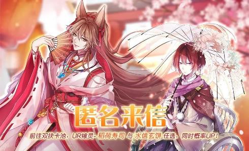 食之契约3月19日正式服更新公告_食之契约3月19日更新了什么