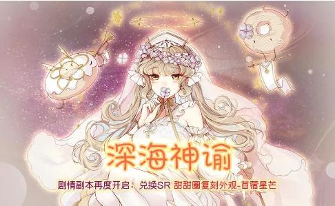 食之契约3月19日正式服更新公告_食之契约3月19日更新了什么