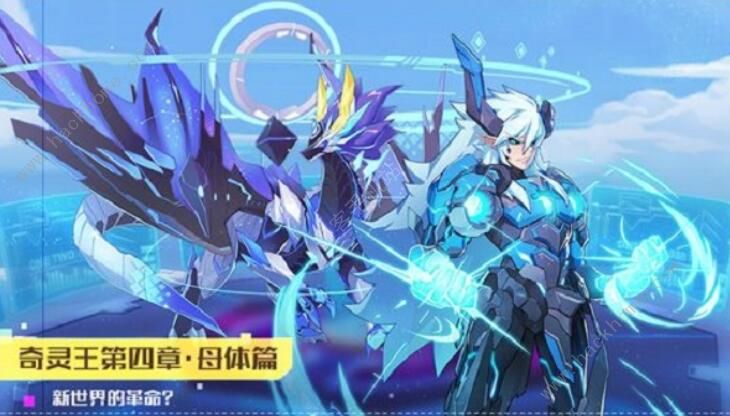 奥拉星手游3月20日更新公告_奥拉星手游3月20日更新了什么