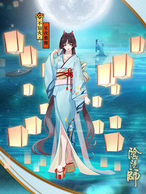 阴阳师不知火星夜邀舞皮肤怎么获得_阴阳师不知火星夜邀舞皮肤图文一览