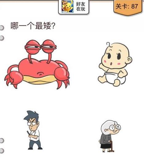我不是猪头第87关如何做_我不是猪头第87题攻略