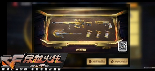 CF手游王者之光怎么样_CF手游王者之光属性技能图文详解