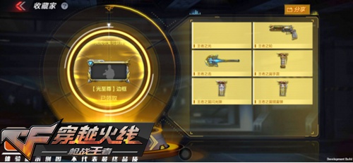 CF手游王者之光怎么样_CF手游王者之光属性技能图文详解