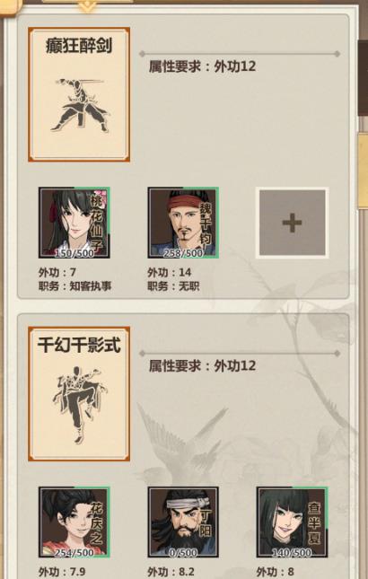 模拟江湖击败未知势力5人任务攻略_模拟江湖击败未知势力5人任务如何过