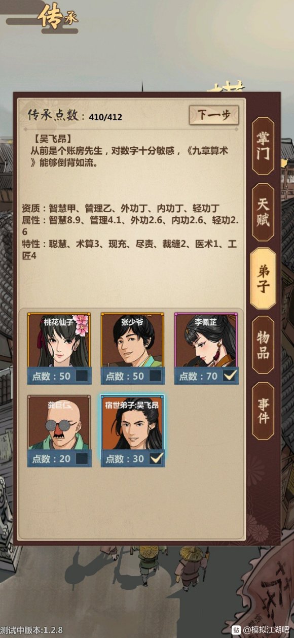 模拟江湖高级装备打造及材料取得攻略_模拟江湖高级装备打造及材料如何取得