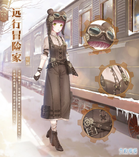奇迹暖暖远行冒险家套装如何得_奇迹暖暖远行冒险家套装取得攻略