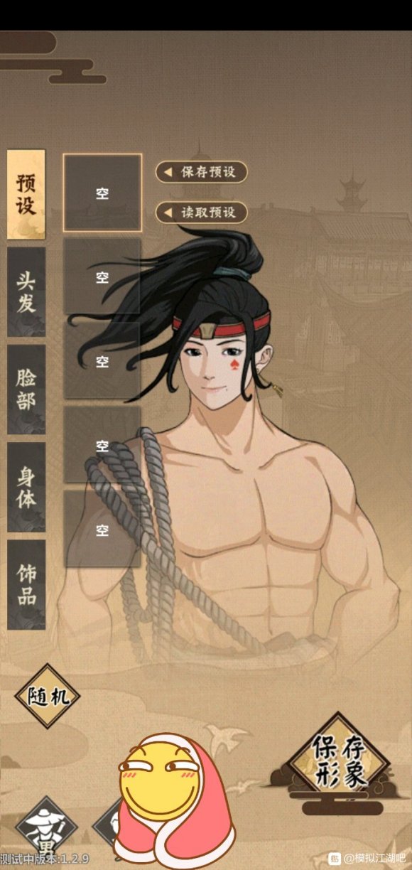 模拟江湖美人图作用详细说明_模拟江湖美人图有什么用
