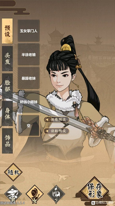 模拟江湖白马街解锁攻略_模拟江湖白马街如何解锁