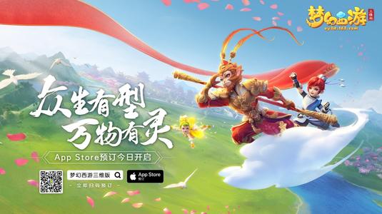 梦幻西游三维版多少级拜师_梦幻西游三维版拜师条件方式列表